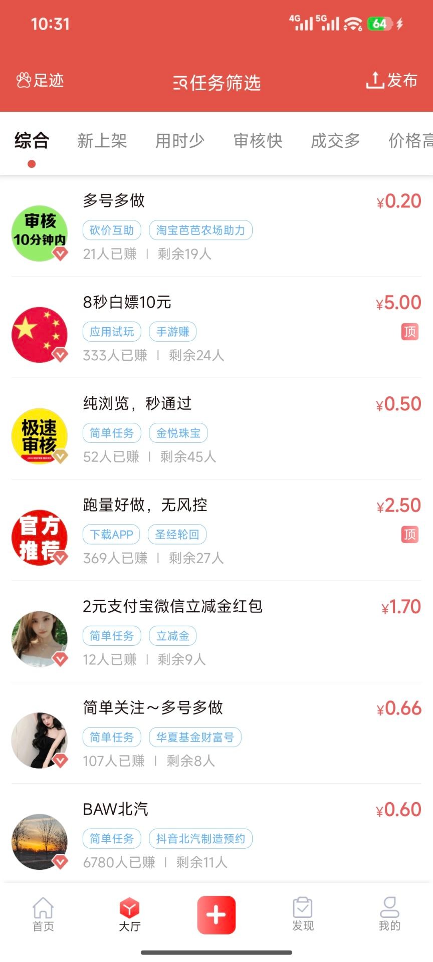 【得帮】老平台比较稳定