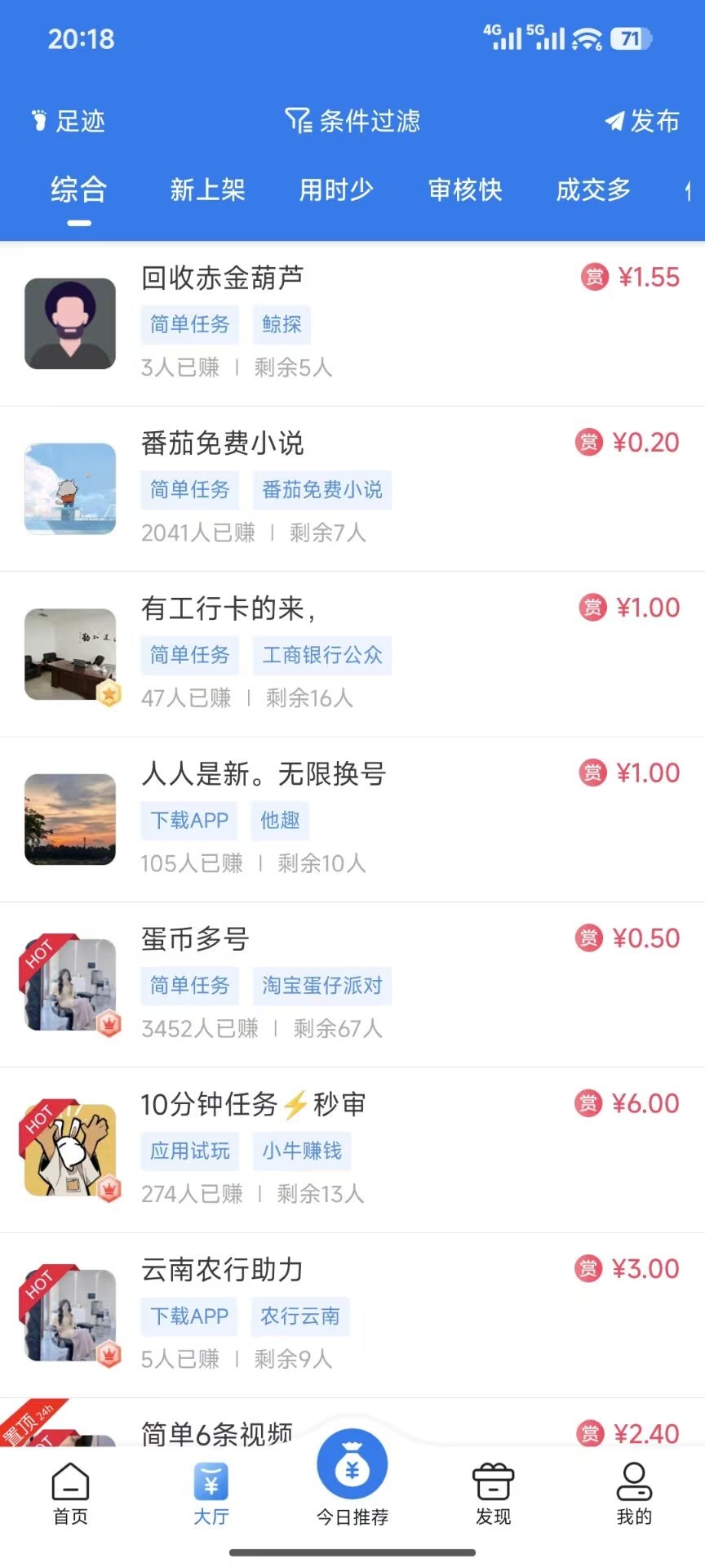 【帮多多】老平台比较稳