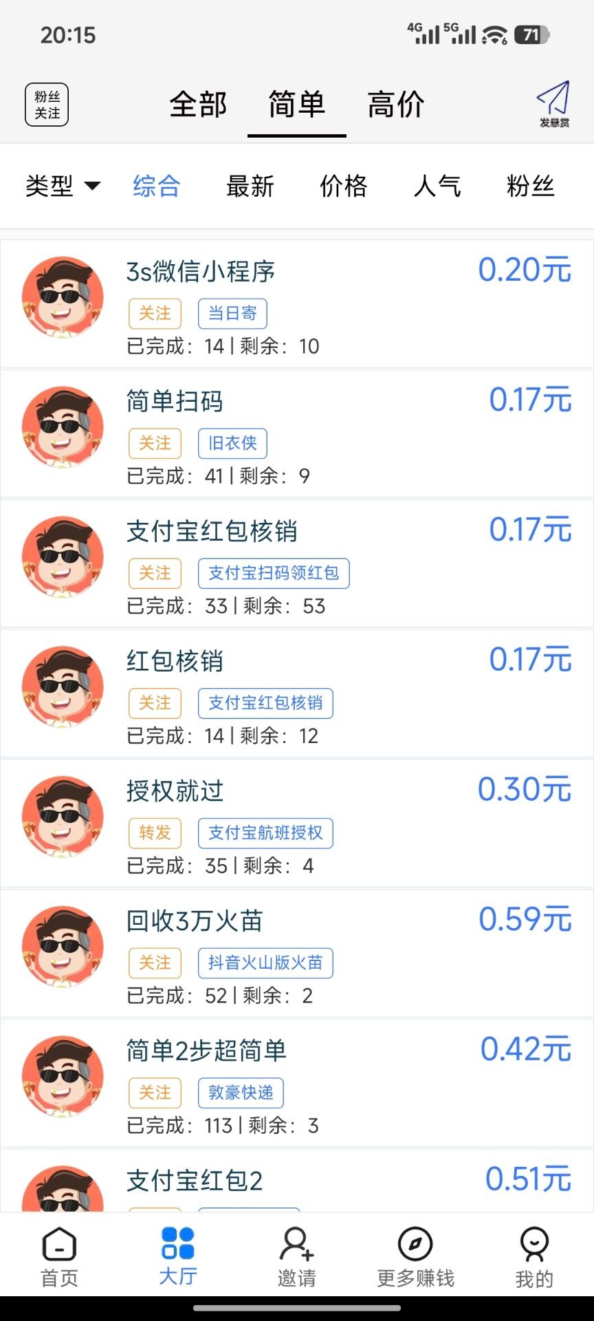 【赏乐帮】任务多