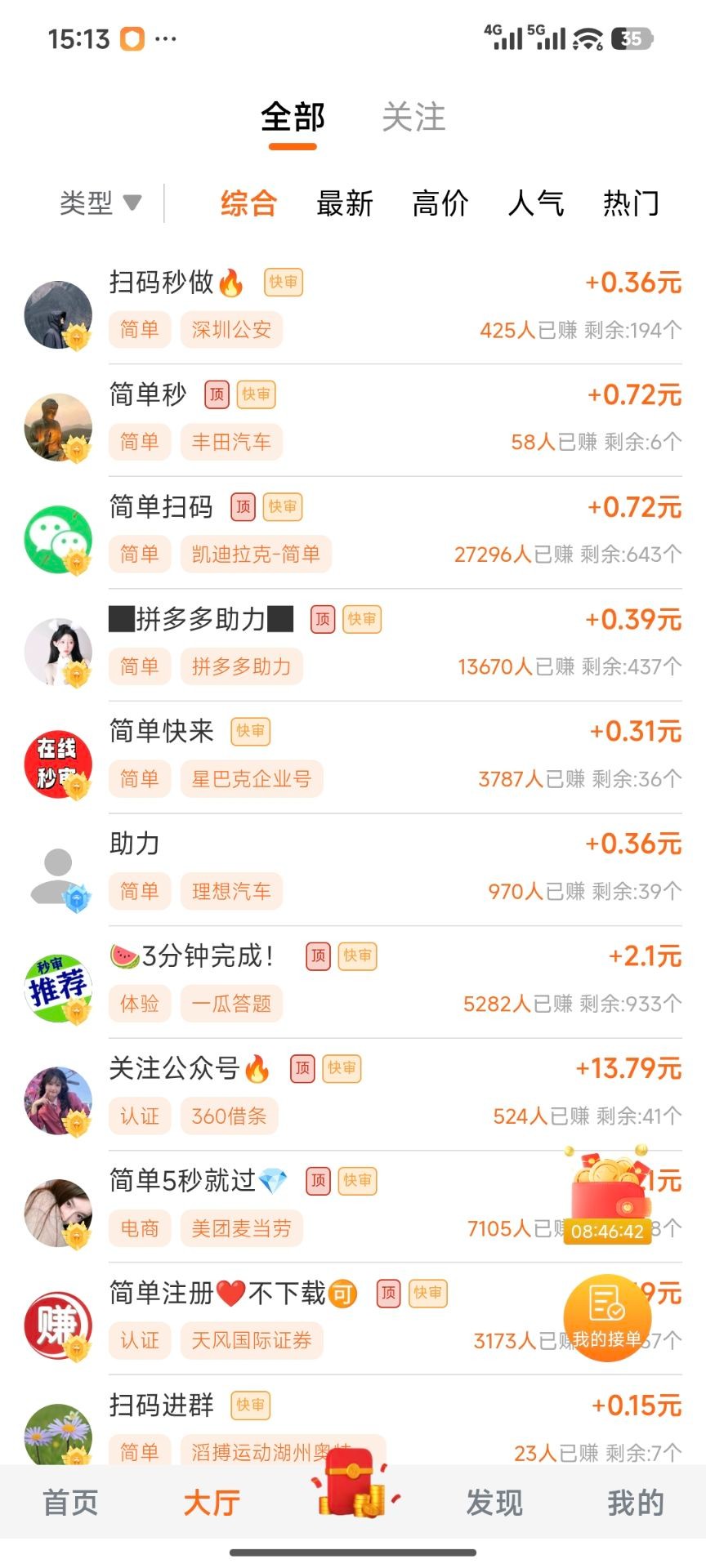 【趣帮】任务多