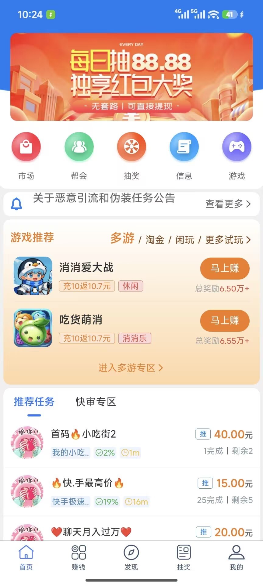 【星帮】原丐帮 任务多