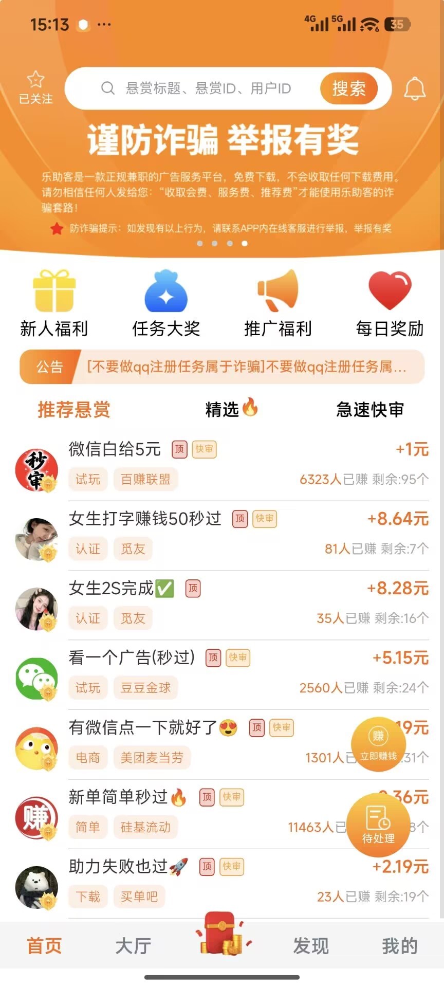 【趣帮】任务多