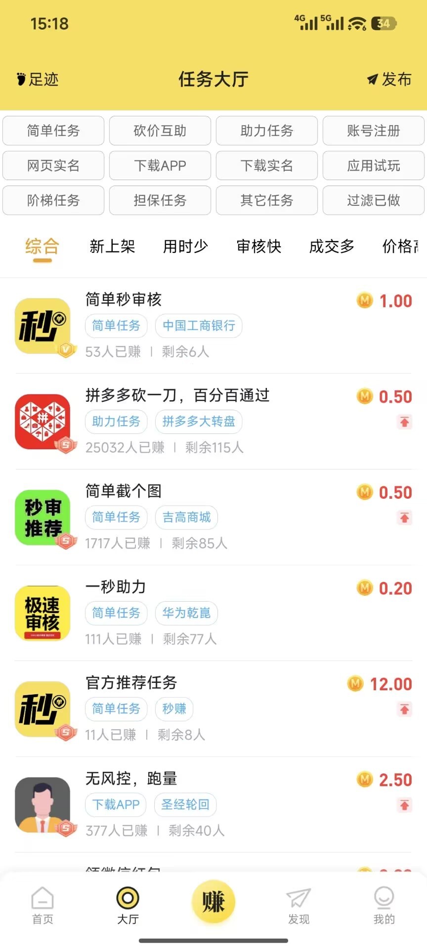 【秒单】老平台任务多