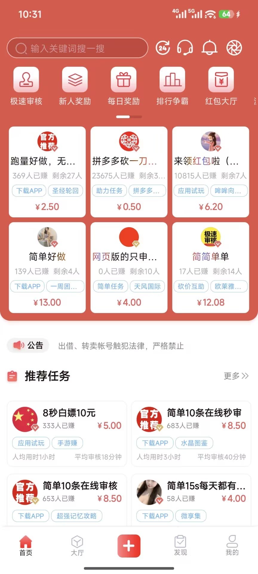 【得帮】老平台比较稳定